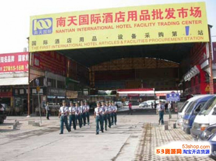 酒店用品批发：行业动态与发展前景