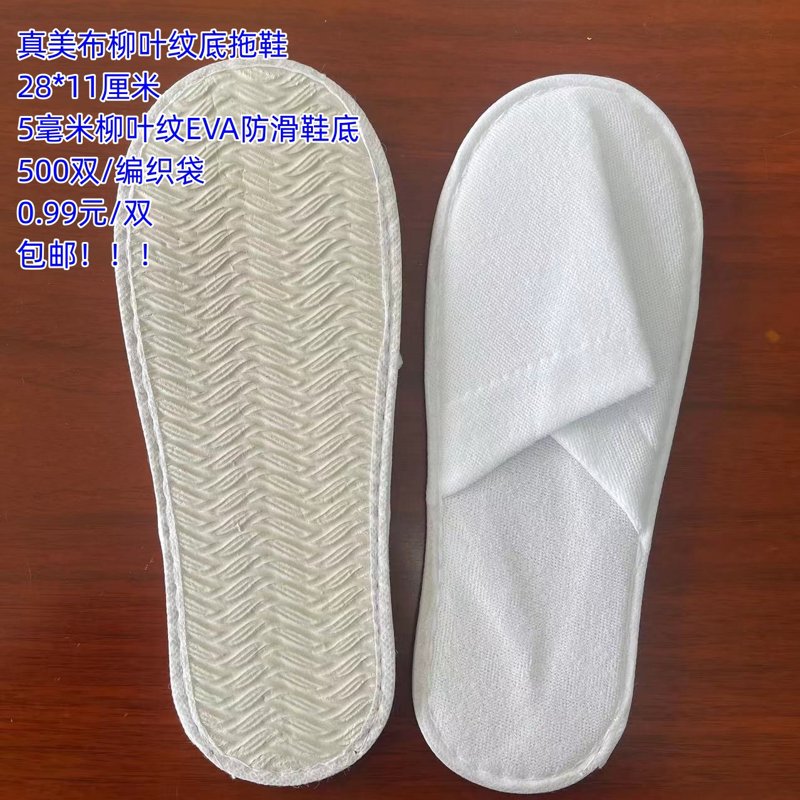 酒店拖鞋定制
